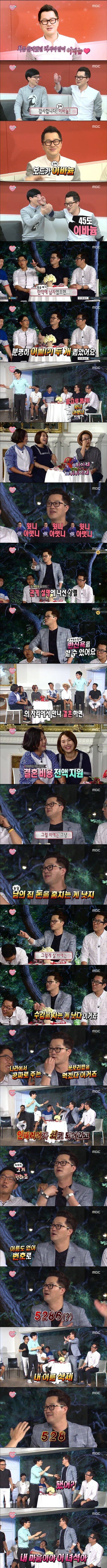 어제자 지상렬 드립 | 인스티즈