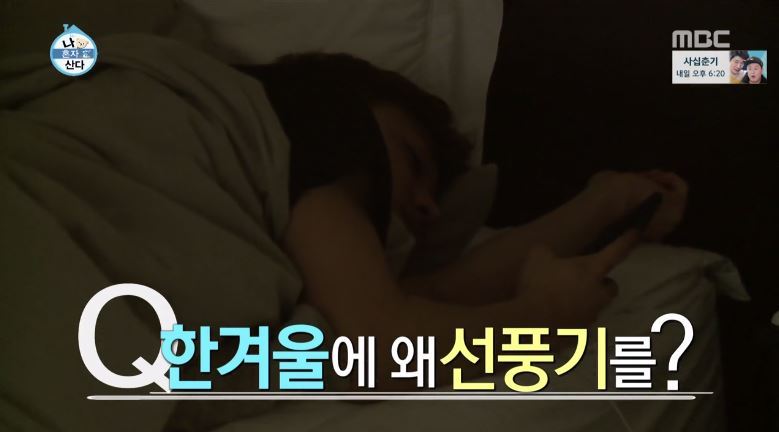 [나혼자산다] 이기광의 투머치 싱글 하우스 | 인스티즈