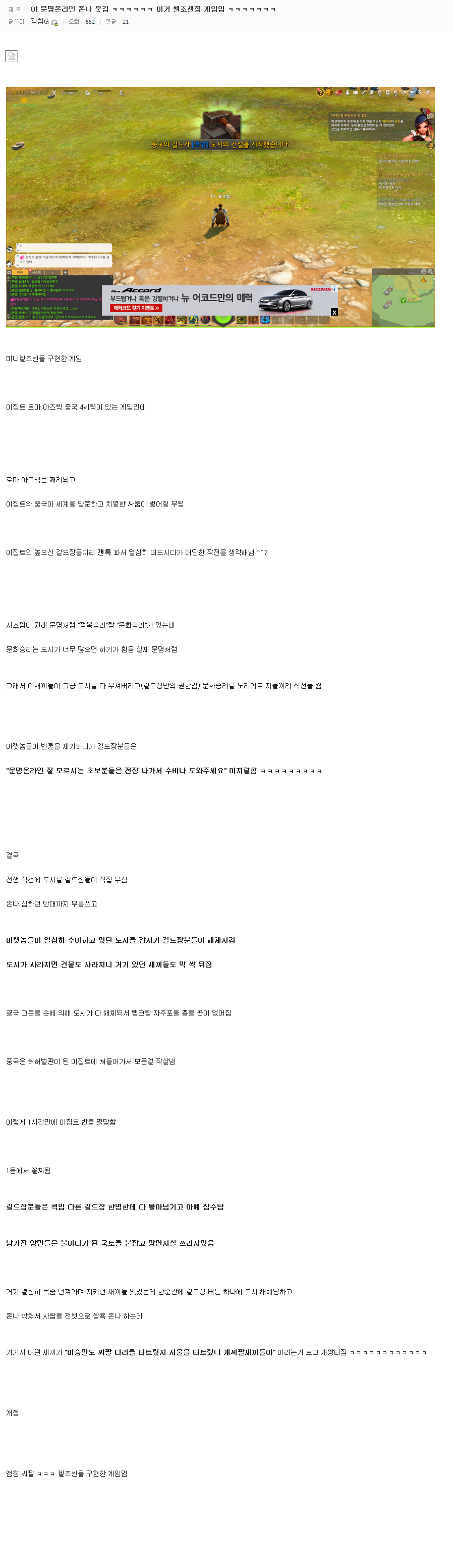 문명 온라인 이집트가 멸망한 이유 | 인스티즈