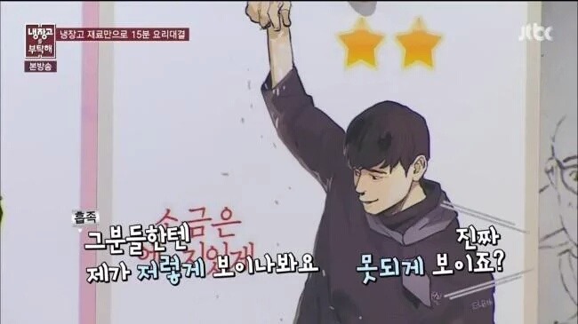 본진 프로그램에서 덕밍아웃의 현장.jpg | 인스티즈