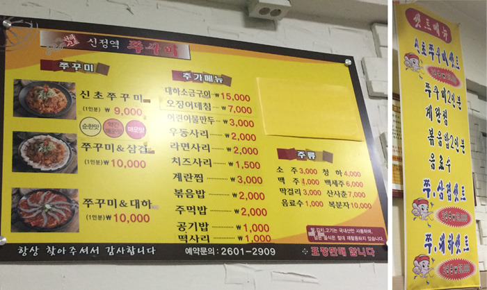 신정역쭈꾸미 이미지