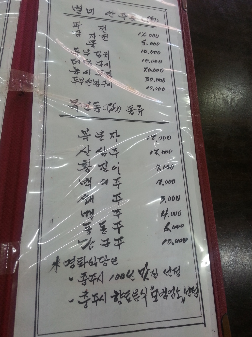 명화식당 이미지