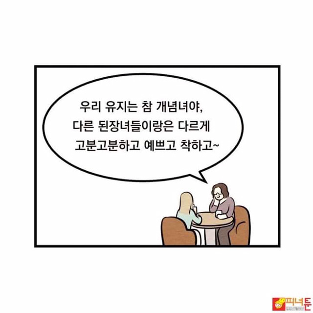 우리 애기는 참 개념녀야 ㅎㅎ | 인스티즈