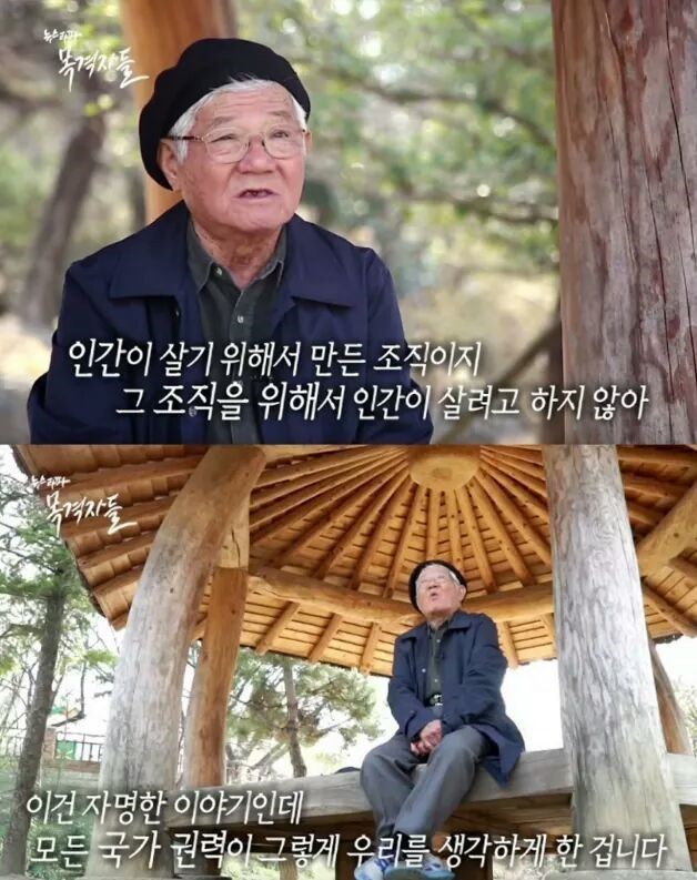 한 할아버지가 생각하는 애국심 | 인스티즈
