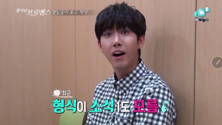 근데 형식이는... | 인스티즈