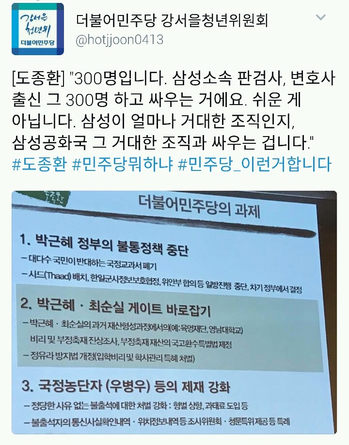 "민주당이 탄핵 정국 속에서 한 게 뭐가 있어? 니네 숟가락만 얹었잖아"라고 말하는 사람들에게. | 인스티즈