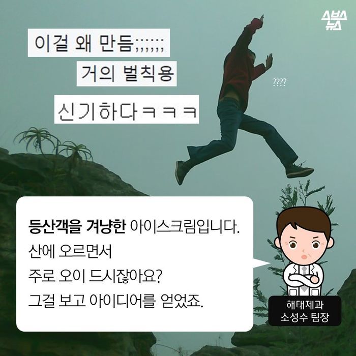 실제로 본 사람이 아무도 없다는 아이스크림 | 인스티즈