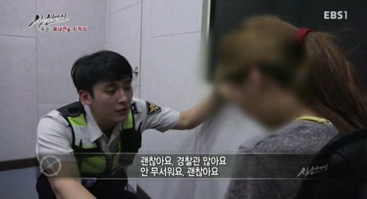 EBS에 나온 연예인급 경찰 짱잘ㄷㄷㄷㄷ | 인스티즈
