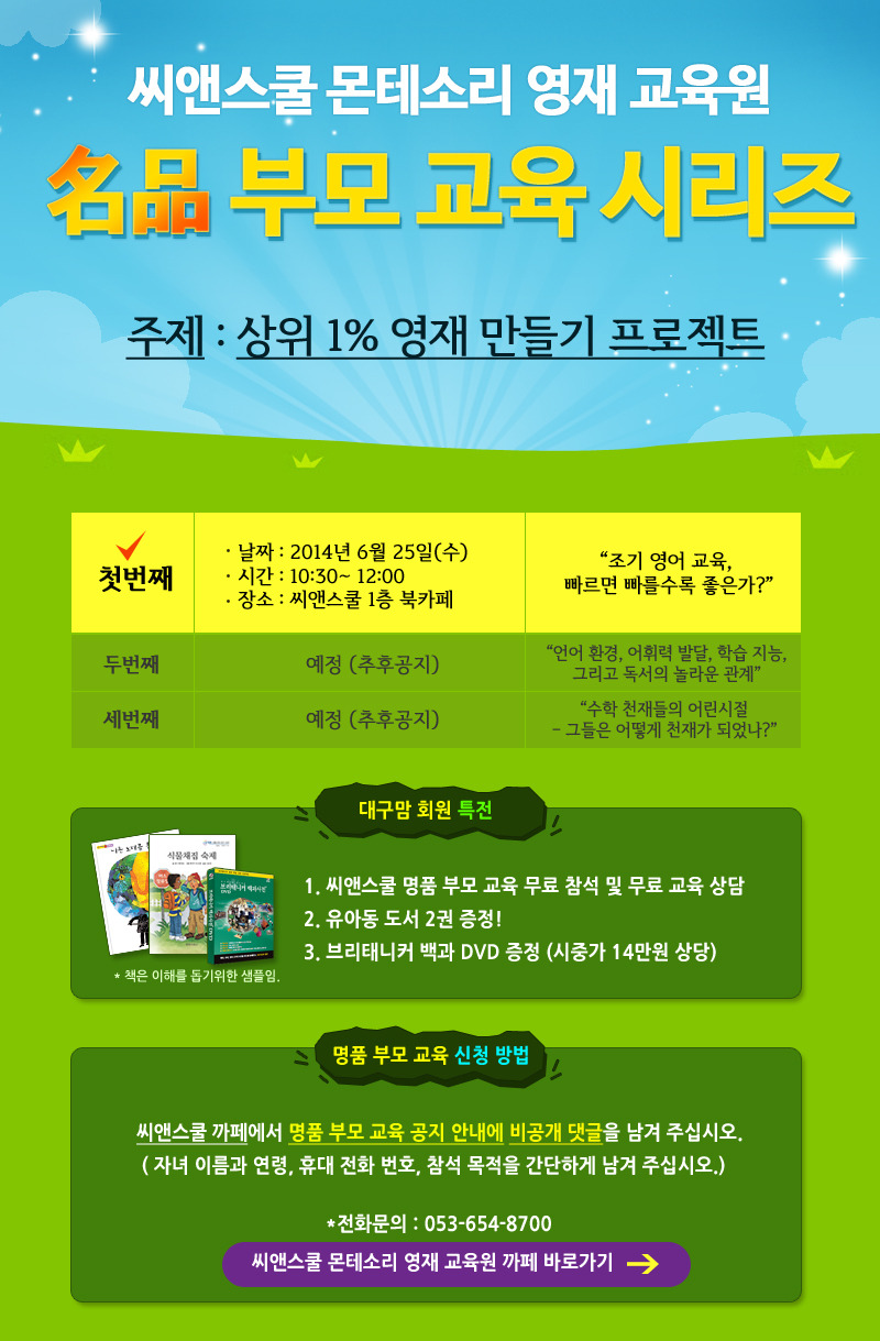 몬테소리교육원 이미지