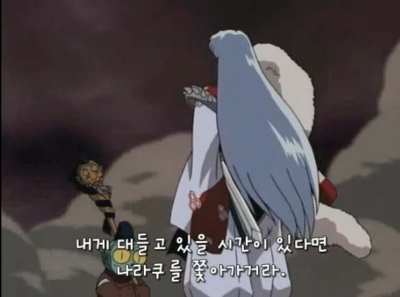이누야샤 가슴에 팩폭날리는 셋쇼마루 | 인스티즈