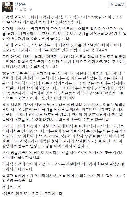 최순실 변호인 이경재 변호사 과거 ㄷㄷ | 인스티즈
