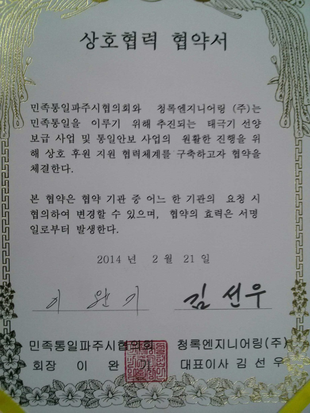 청록엔지니어링 이미지