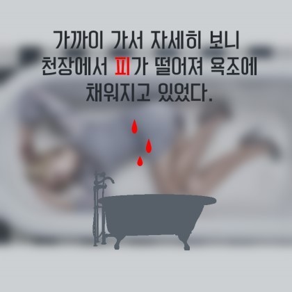 무의식 심리테스트 - 피가 얼마나 있을까? | 인스티즈