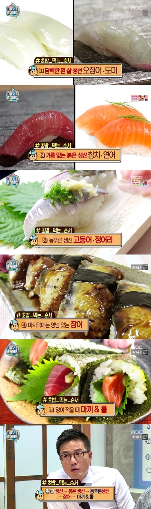 초알못을 위한 초밥 먹는 순서 | 인스티즈