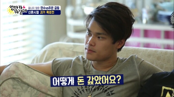 [엄마가뭐길래] 신혼초 가부장적이었던 아빠의 모습을 들은 최민수 아들반응 | 인스티즈