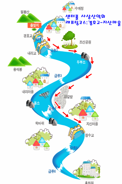 래프팅예약센터 이미지