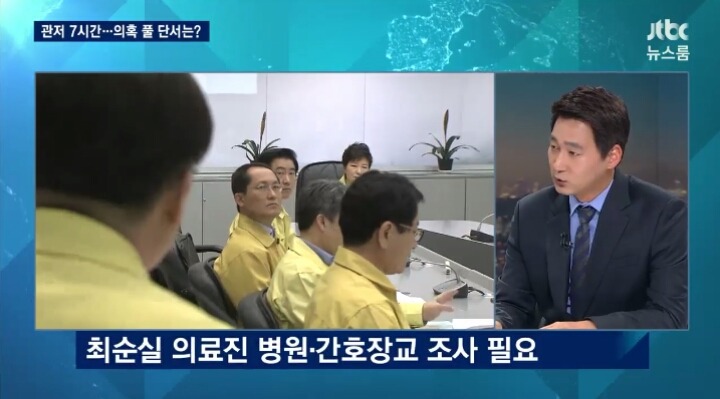 오늘자 JTBC 세월호 7시간 박근혜 의혹 요약ㄷㄷㄷ | 인스티즈