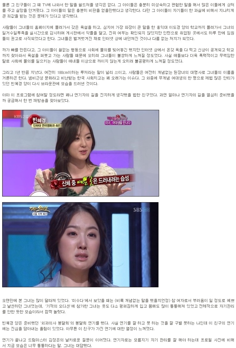 루저의 난 이후 악플로 우울증 걸린 출연자 | 인스티즈