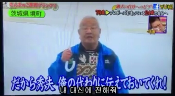 76살의 내가 24살의 나에게 전하는말.jpg | 인스티즈