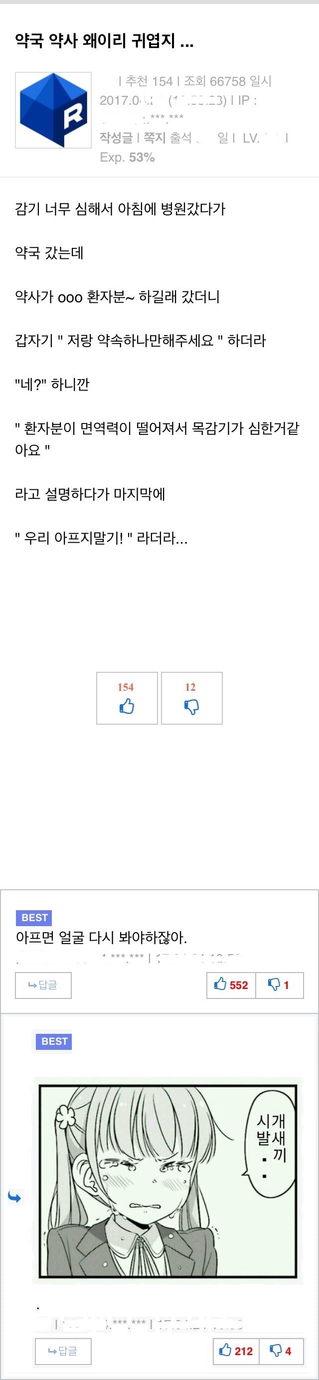 약국 약사가 너무 귀엽다 . jpg | 인스티즈