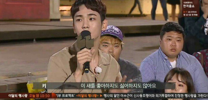 [말하는대로] 샤이니에서 만년 5등이었던 키.jpg | 인스티즈