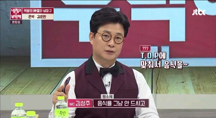 [냉장고를부탁해] 맥주 최고로 맛있게 마시는 방법(ft.김프로) | 인스티즈