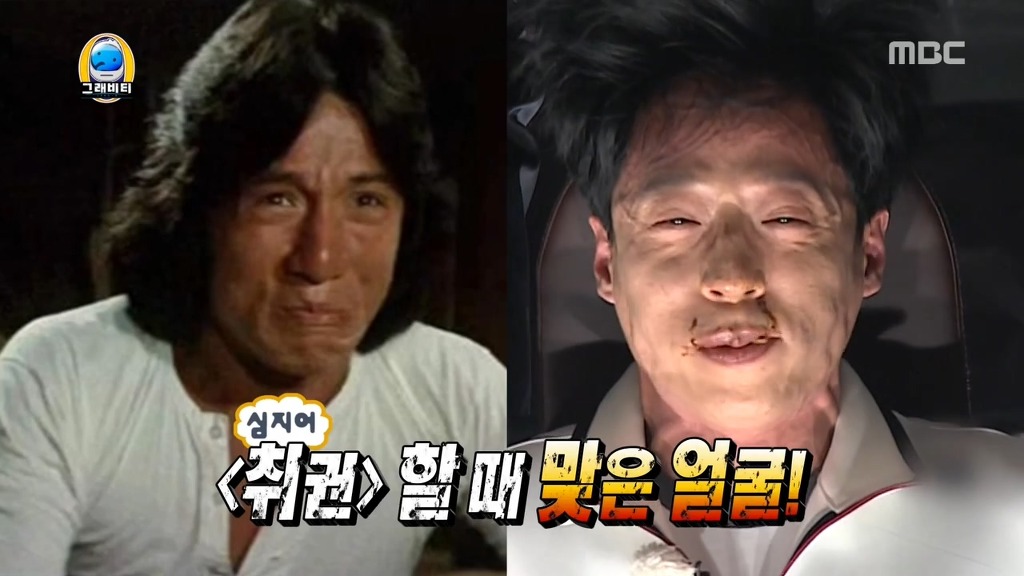 [무도] 얼굴로 우주평정하는 유재석 | 인스티즈