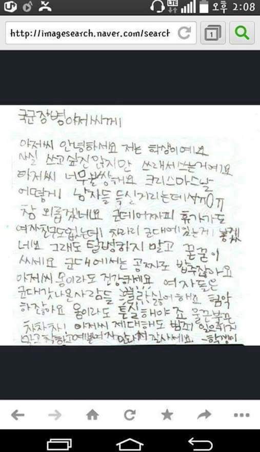 대한민국 군인들 화이팅 | 인스티즈