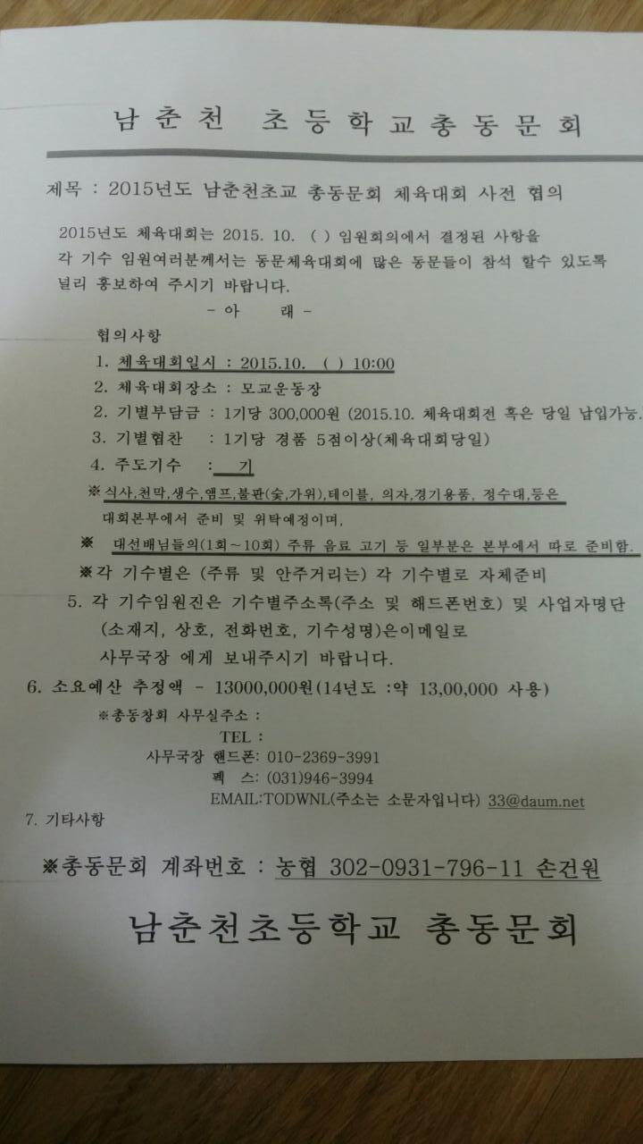 남춘천초등학교 이미지