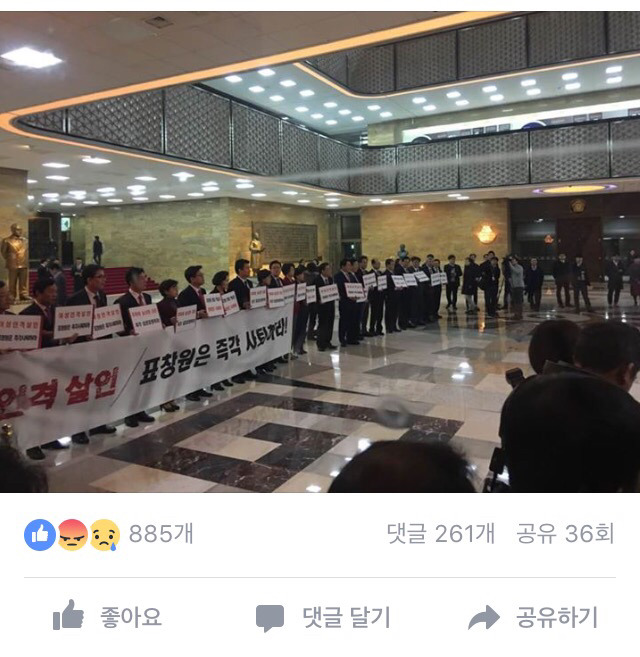 오늘(2/2) 손혜원 의원 페이스북 (표창원 의원 관련) | 인스티즈