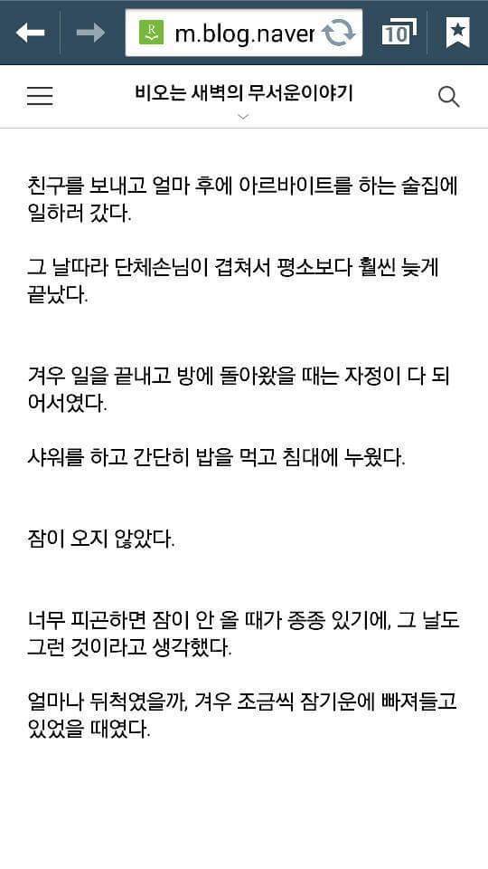 무서운 이야기.txt | 인스티즈