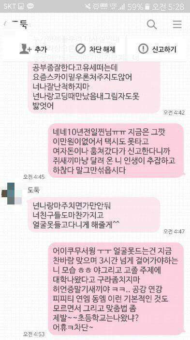남자친구가 현금 350만원 훔쳐서 도망갔어요 | 인스티즈