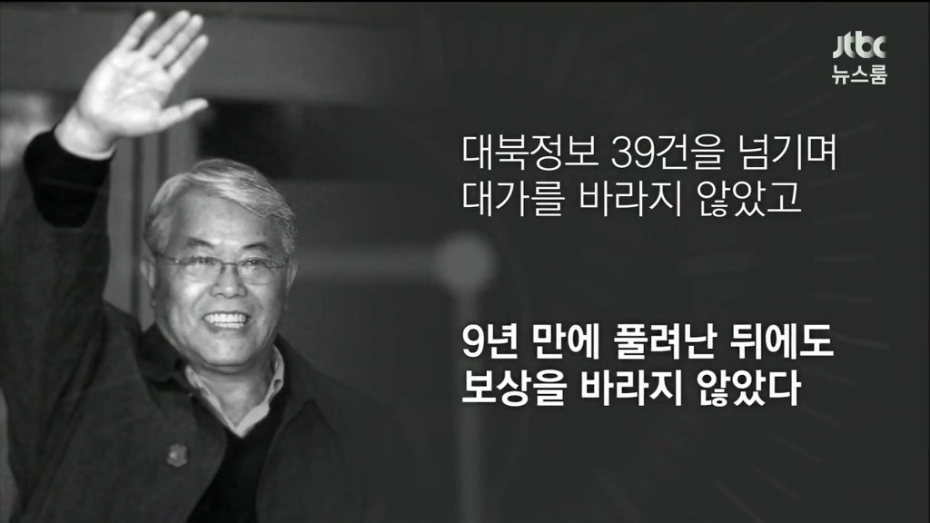 애국자였던 그가 조국을 외면한 이유 | 인스티즈