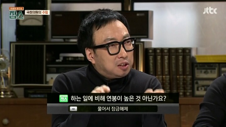 국회의원들 연봉 | 인스티즈