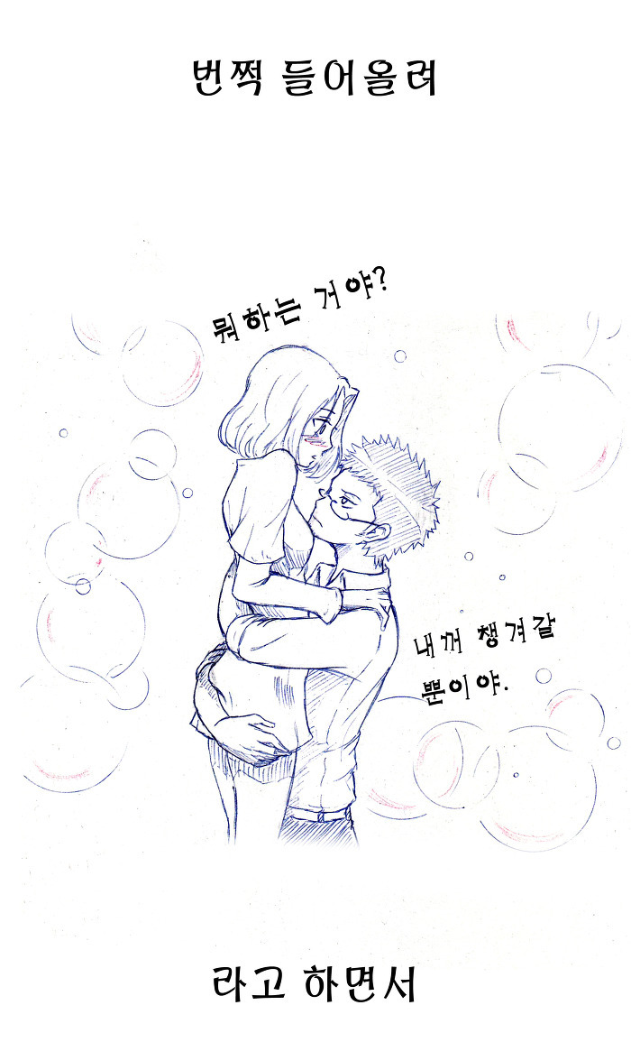 부부싸움 하는 만화.jpg | 인스티즈