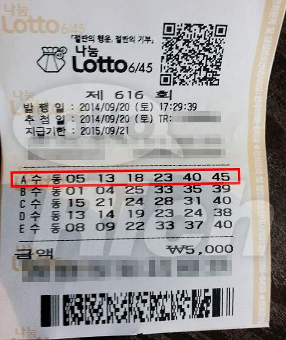 로또컴퓨터 이미지