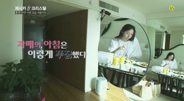  제시카 크리스탈 한끼 식사량 | 인스티즈