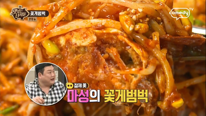 맛있는 녀석들 꽃게범벅.jpg | 인스티즈