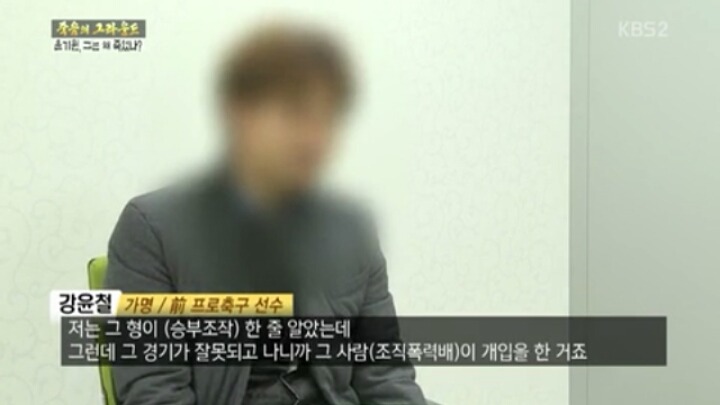 추적60분 故윤기원선수이야기 | 인스티즈