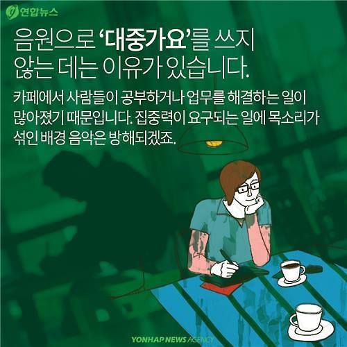  스타벅스에선 왜 늘 비슷한 음악이 나올까? | 인스티즈