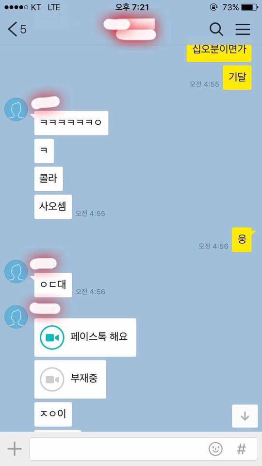 크리스마스때 연락 온 전남친 빅엿 먹인 썰 (8장) | 인스티즈