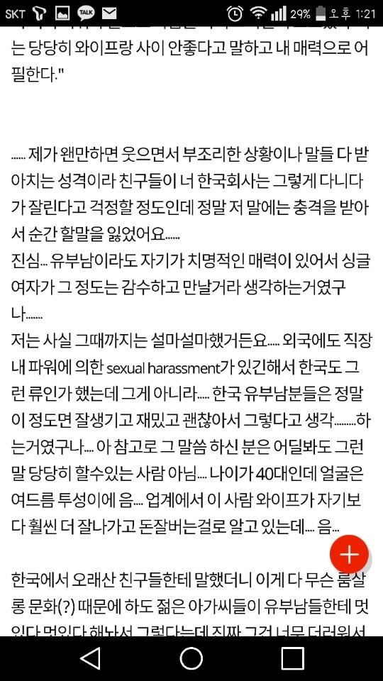 [판] 와이프분들 제발 남편들 현실직시 좀 시켜주세요ㅠㅠ | 인스티즈