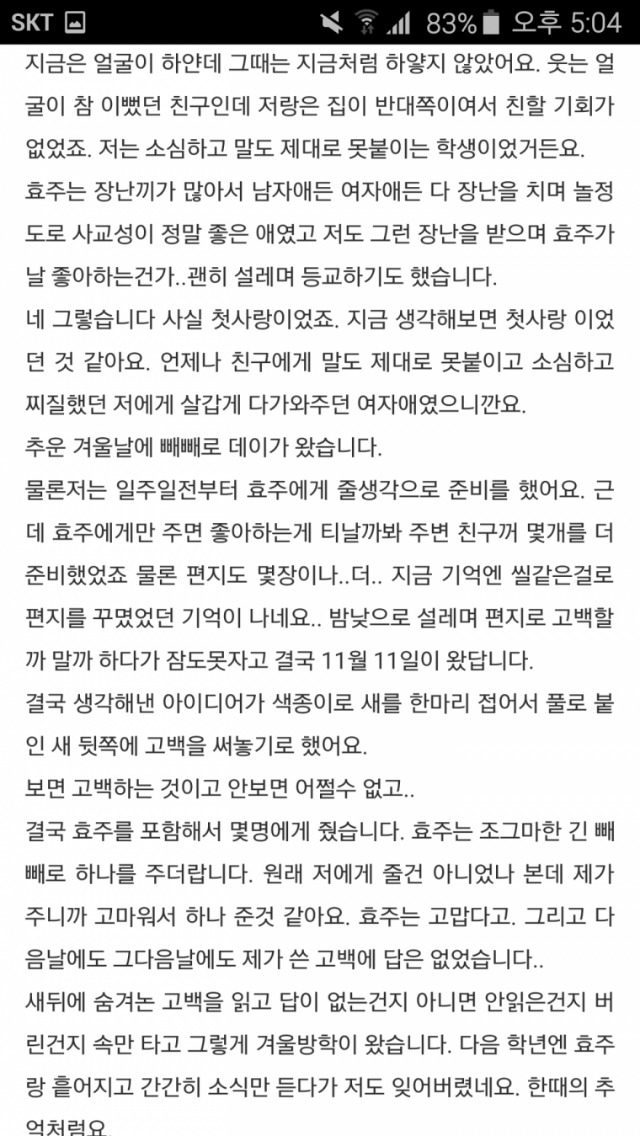 한효주와 같은 반이었던 썰.. | 인스티즈