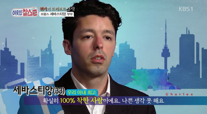 강력한 아내덕후 기운이 느껴지는 프랑스 남편 | 인스티즈