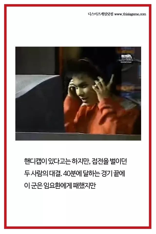 [감성주의] 임요환이 눈을 가리고 게임한 이유 | 인스티즈