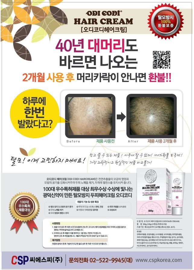 코디헤어 이미지