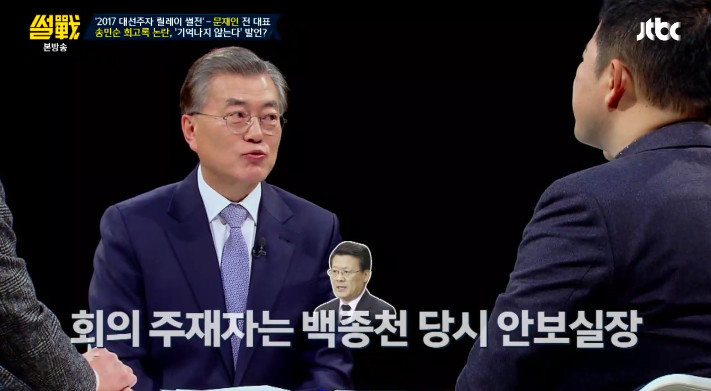 송민순 회고록에 대한 문재인의 입장과 유시민이 문제삼은 부분의 워딩 | 인스티즈