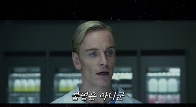 [극심한스포주의] 프로메테우스와 커버넌트로 보는 조물주와 피조물의 관계 | 인스티즈