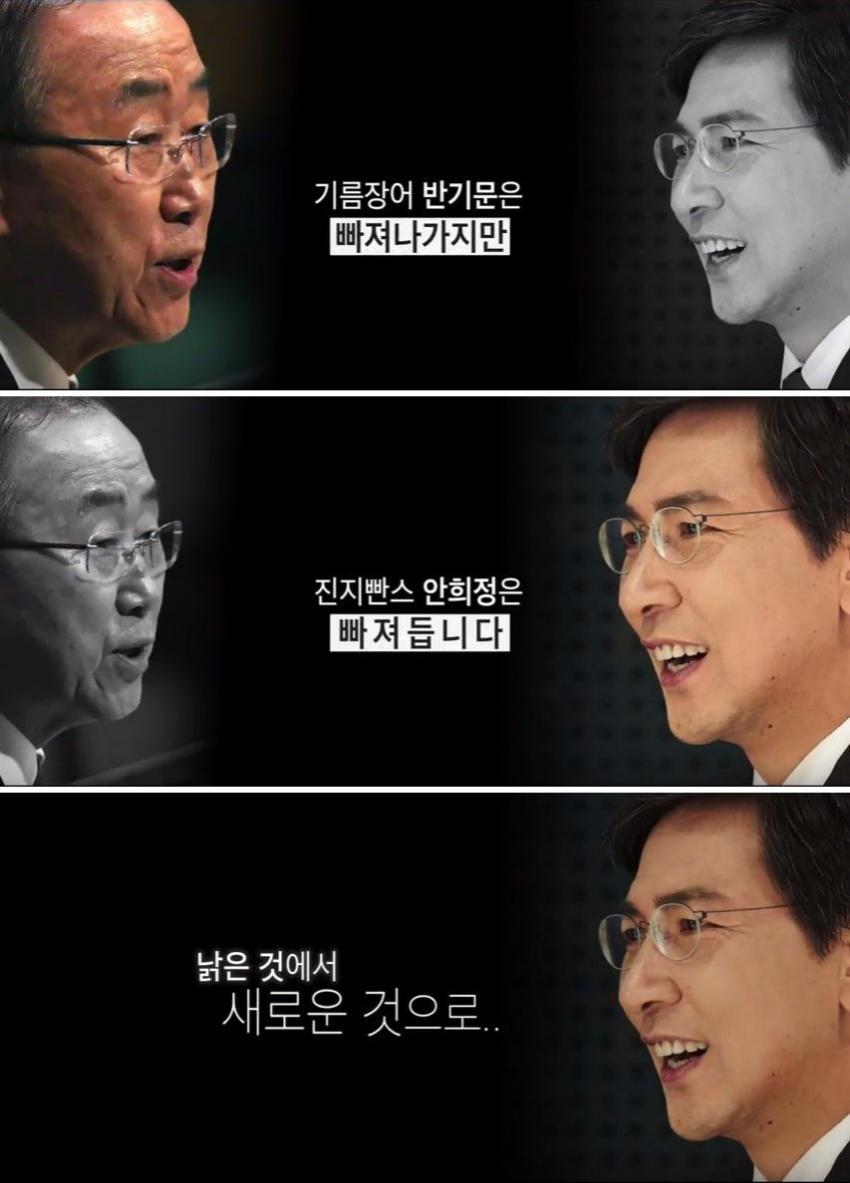 반기문 vs 안희정 대결 | 인스티즈