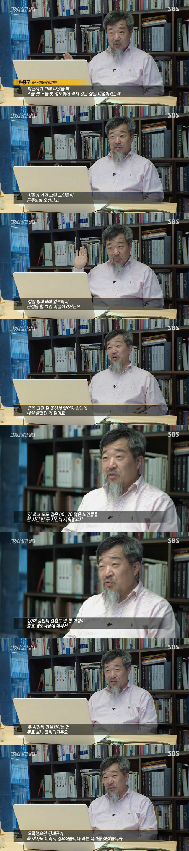 어제자 그알 박근혜 20대 일화 | 인스티즈